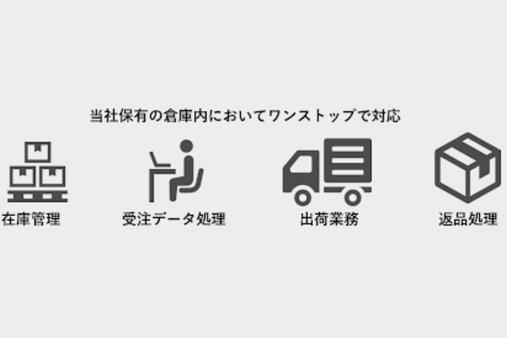 2030年問題 物流　_日本トータルテレマーケティング8